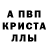 MDMA кристаллы yabbletay