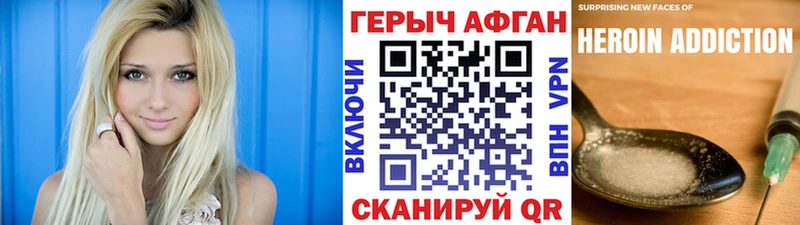 ГЕРОИН Heroin  Константиновск 