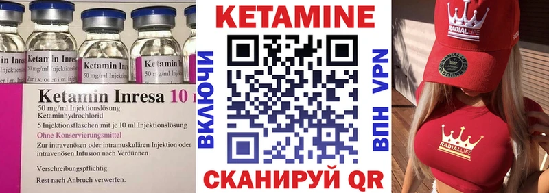Кетамин ketamine  Константиновск 