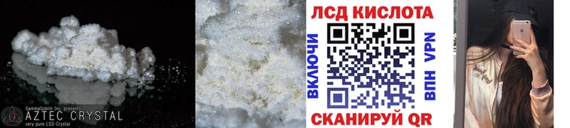 LSD-25 экстази кислота цена наркотик Константиновск