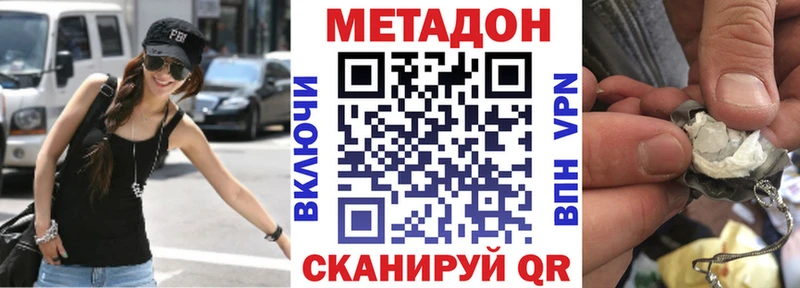 даркнет сайт  Константиновск  МЕТАДОН мёд 