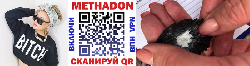 МЕТАДОН methadone Константиновск