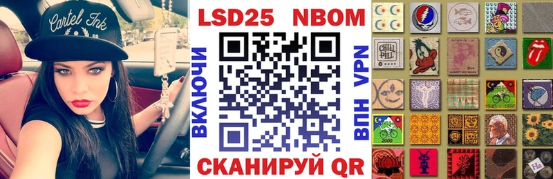 Марки 25I-NBOMe 1,8мг  Константиновск 